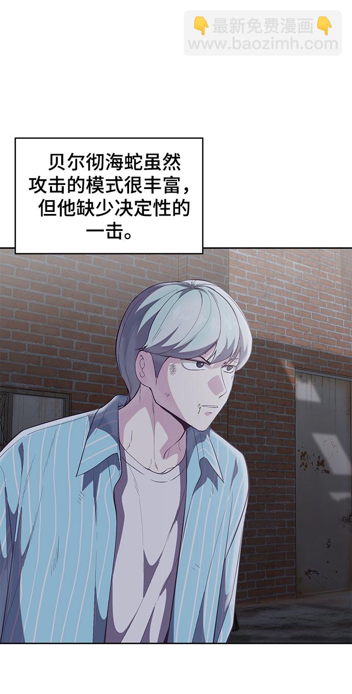 🍱死神少年 [第106话] 最强拳头 第44页