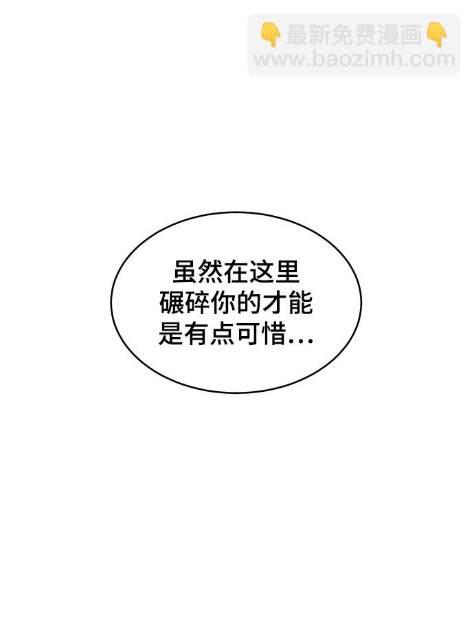 🍱死神少年 [第106话] 最强拳头 第48页