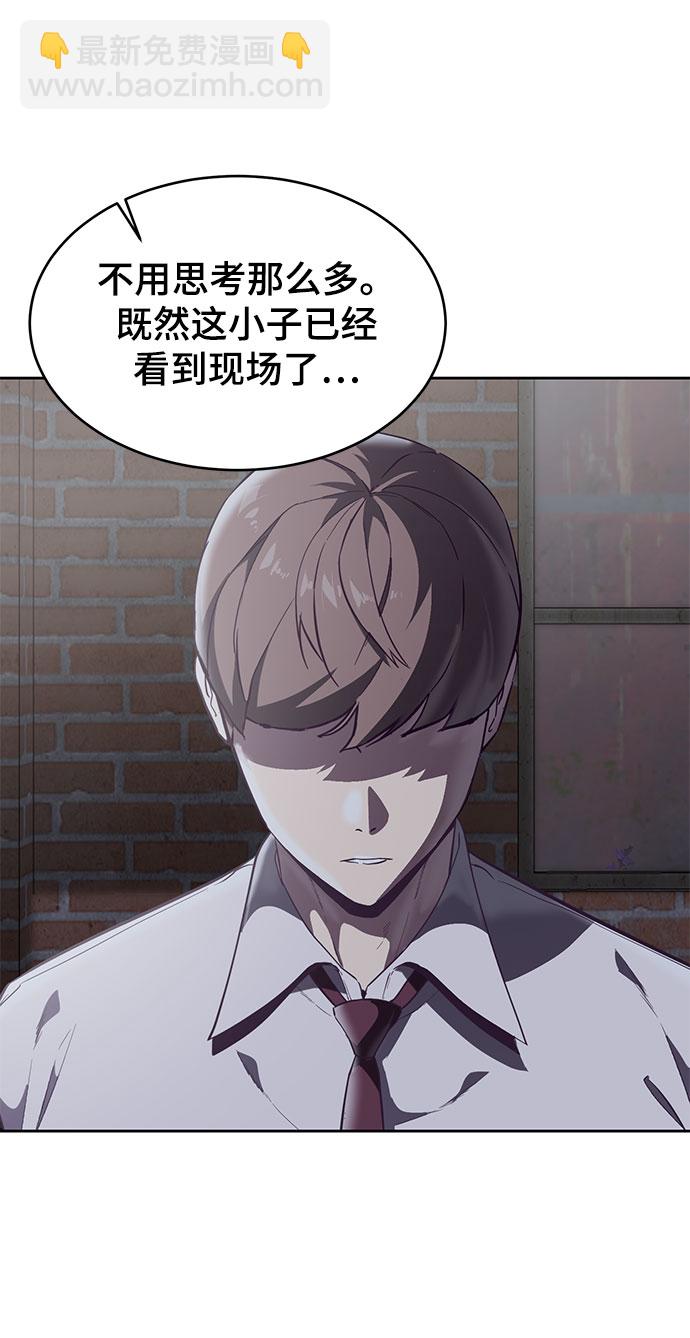 🍱死神少年 [第106话] 最强拳头 第5页