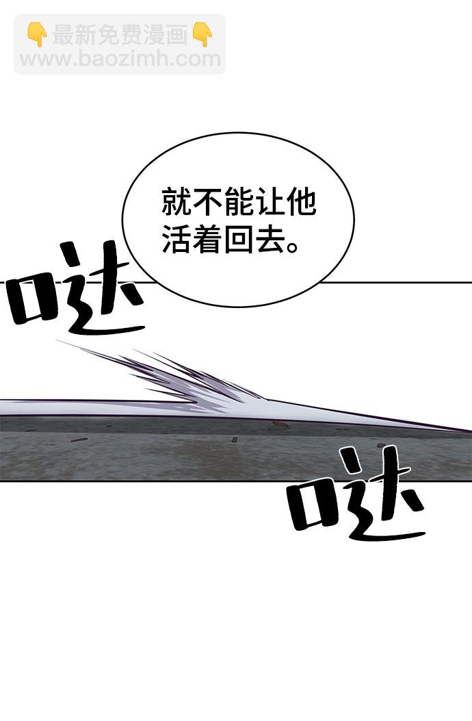 🍱死神少年 [第106话] 最强拳头 第6页