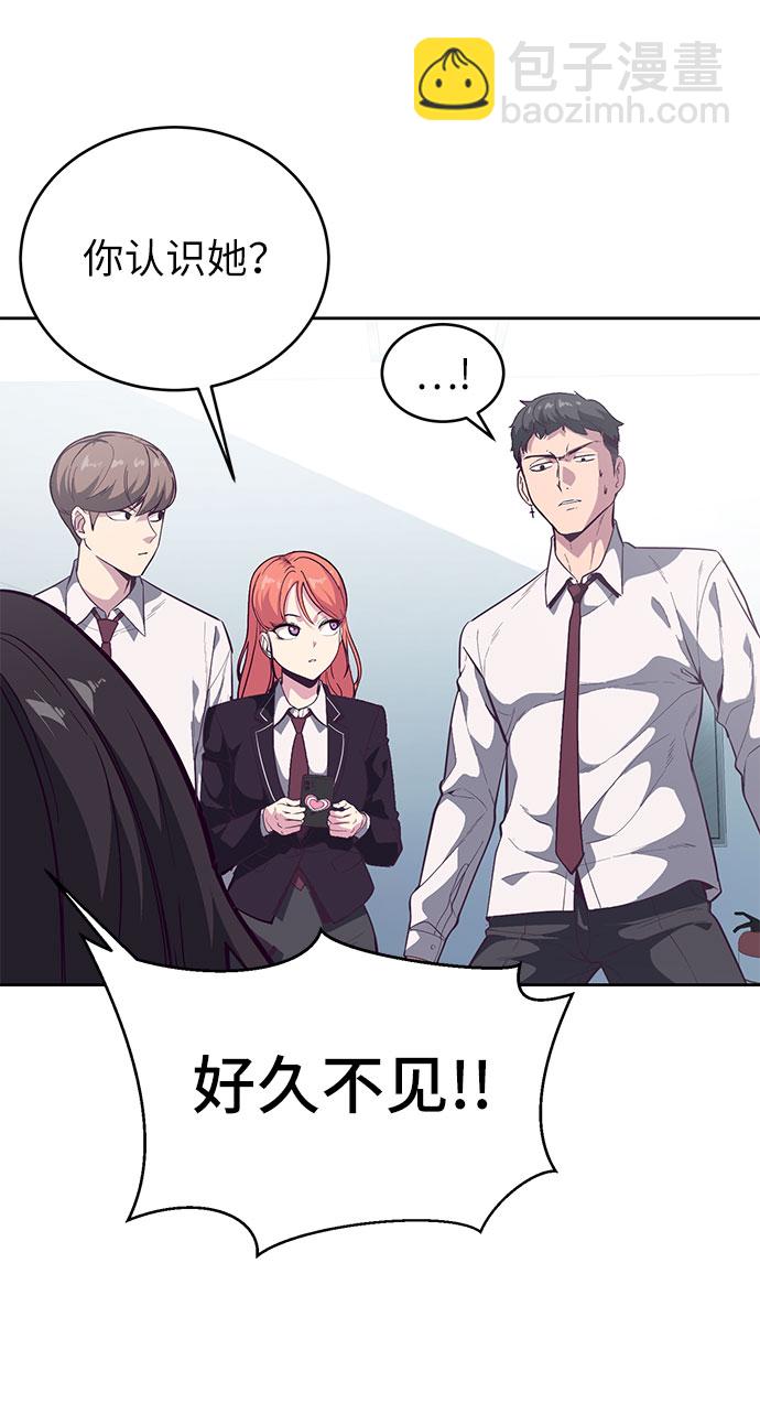 🍱死神少年 [第108话] 来自特种部队的女学生 第12页