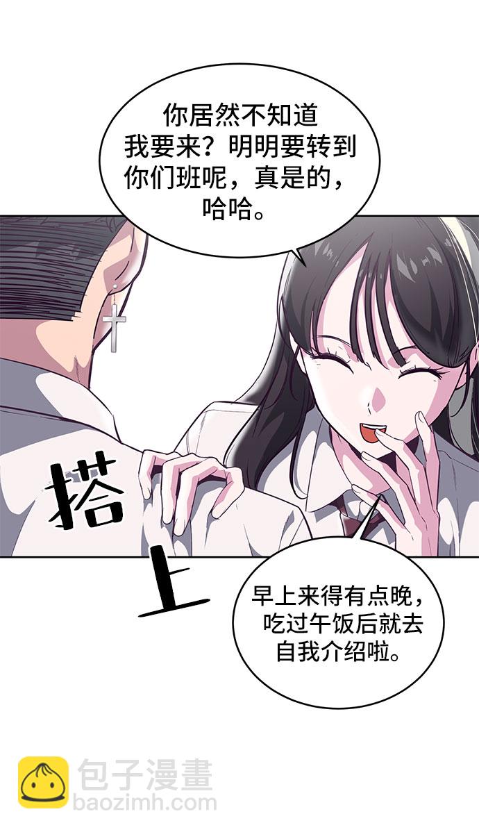 🍱死神少年 [第108话] 来自特种部队的女学生 第13页