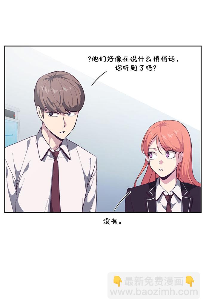 🍱死神少年 [第108话] 来自特种部队的女学生 第15页