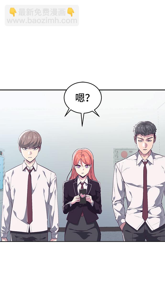 🍱死神少年 [第108话] 来自特种部队的女学生 第2页