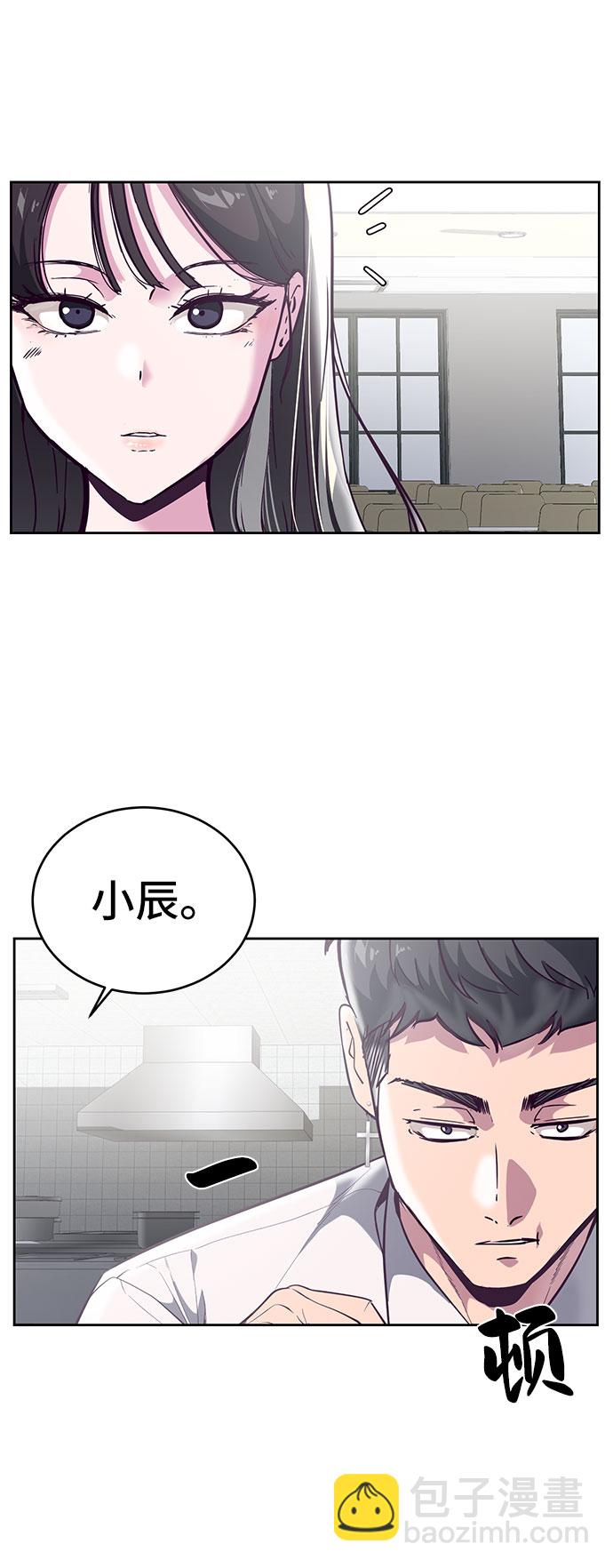 🍱死神少年 [第108话] 来自特种部队的女学生 第22页