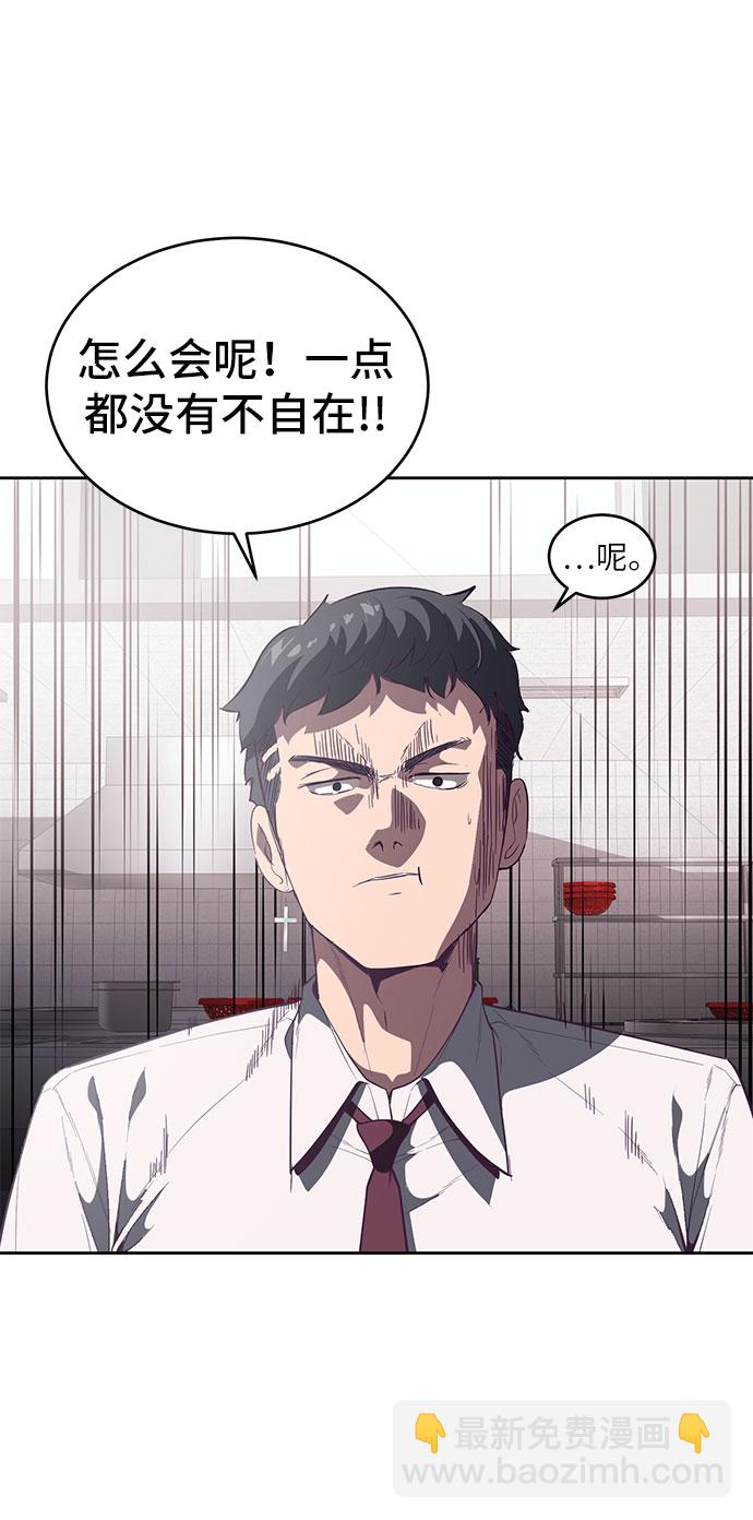 🍱死神少年 [第108话] 来自特种部队的女学生 第24页