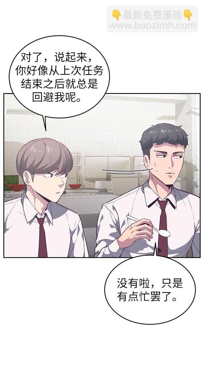 🍱死神少年 [第108话] 来自特种部队的女学生 第25页