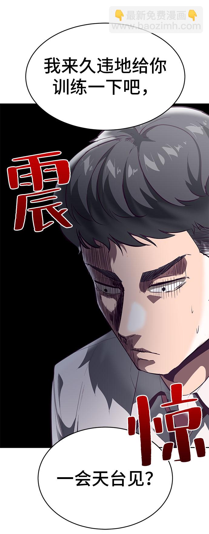🍱死神少年 [第108话] 来自特种部队的女学生 第27页