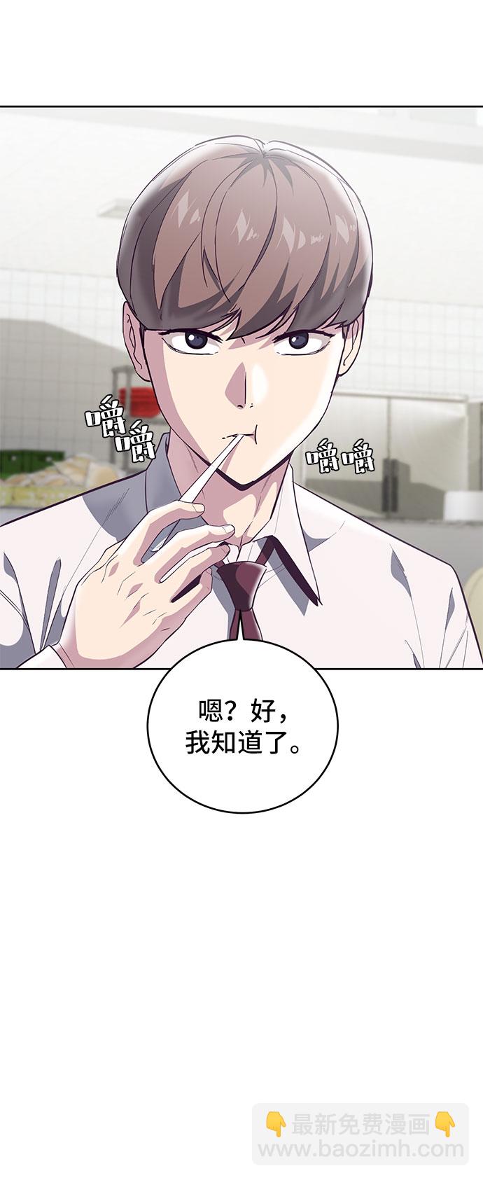 🍱死神少年 [第108话] 来自特种部队的女学生 第29页