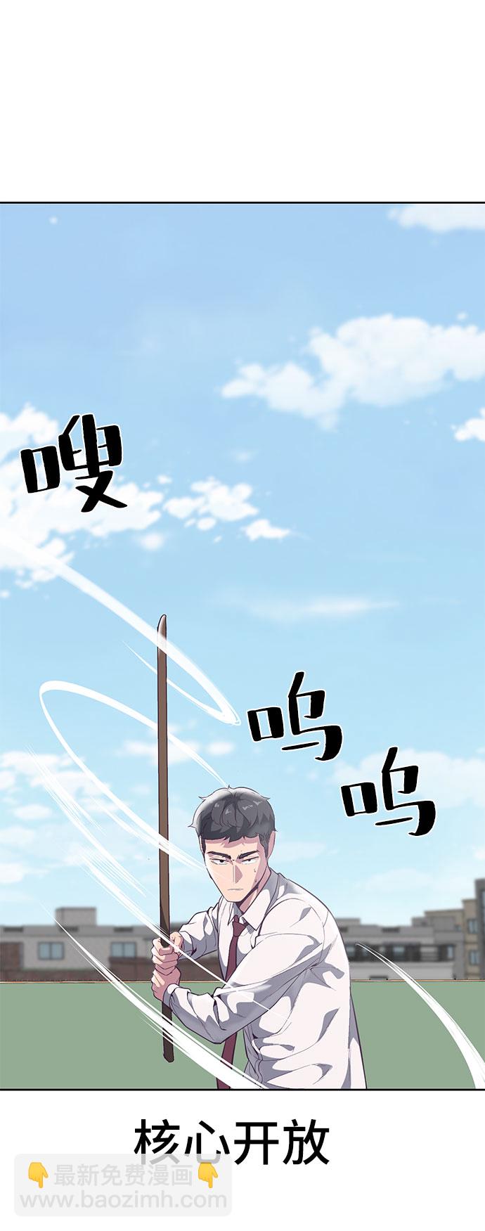 🍱死神少年 [第108话] 来自特种部队的女学生 第33页