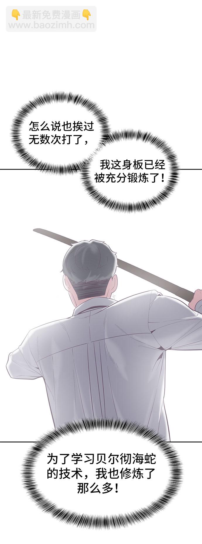 🍱死神少年 [第108话] 来自特种部队的女学生 第34页
