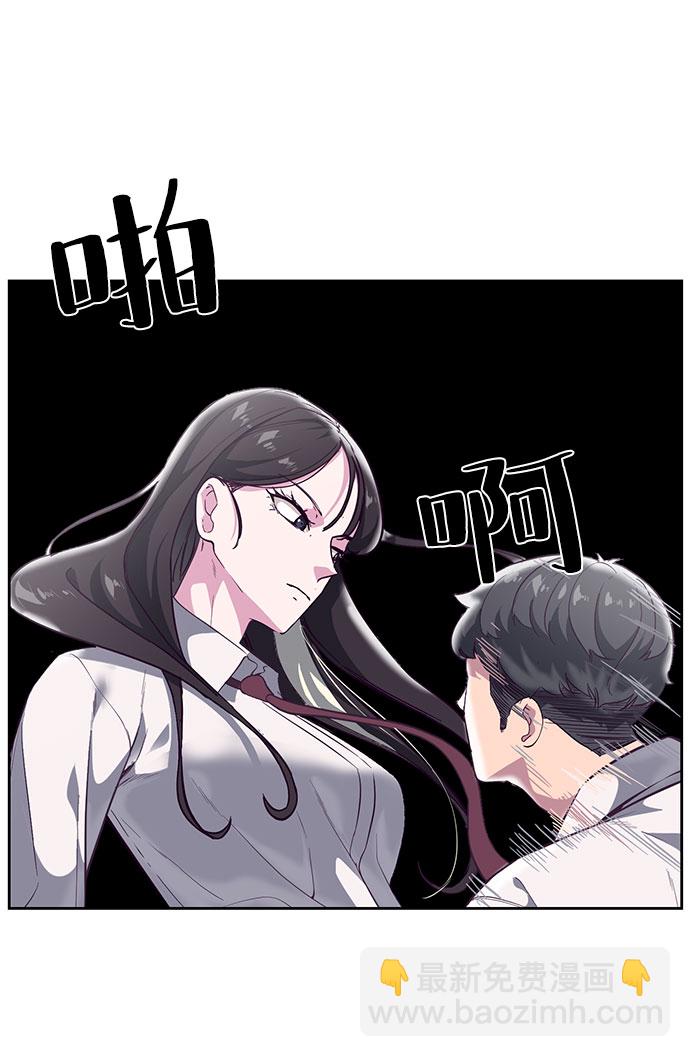 🍱死神少年 [第108话] 来自特种部队的女学生 第35页
