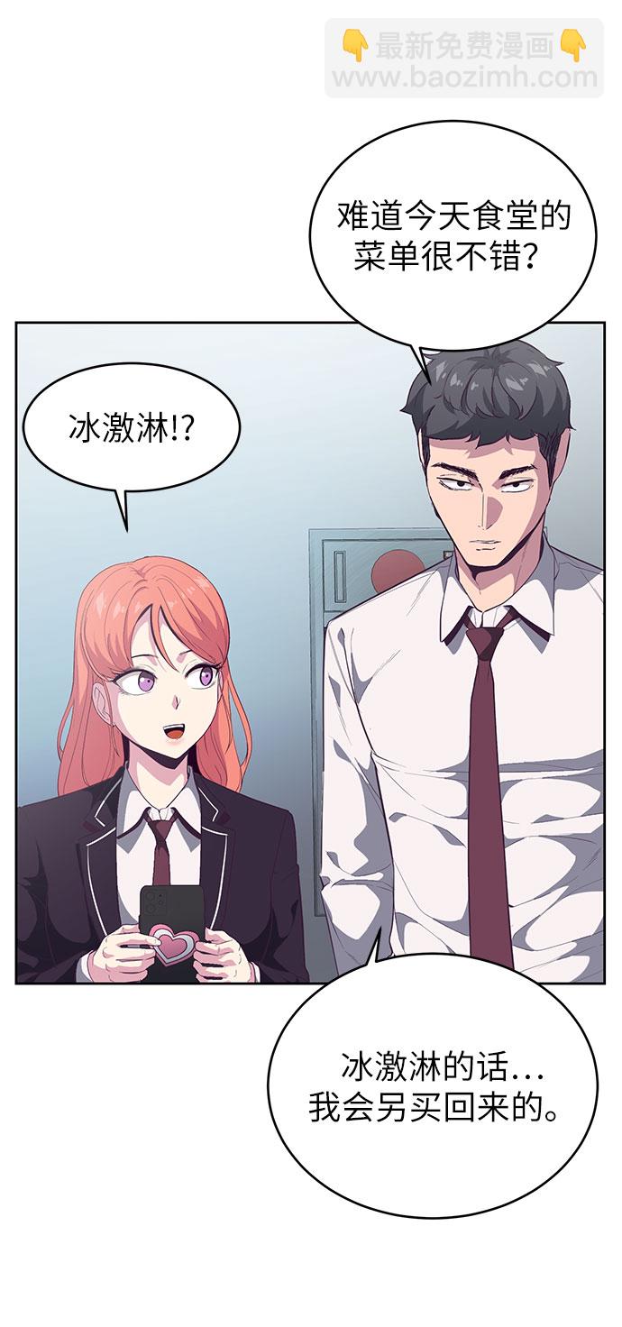 🍱死神少年 [第108话] 来自特种部队的女学生 第4页