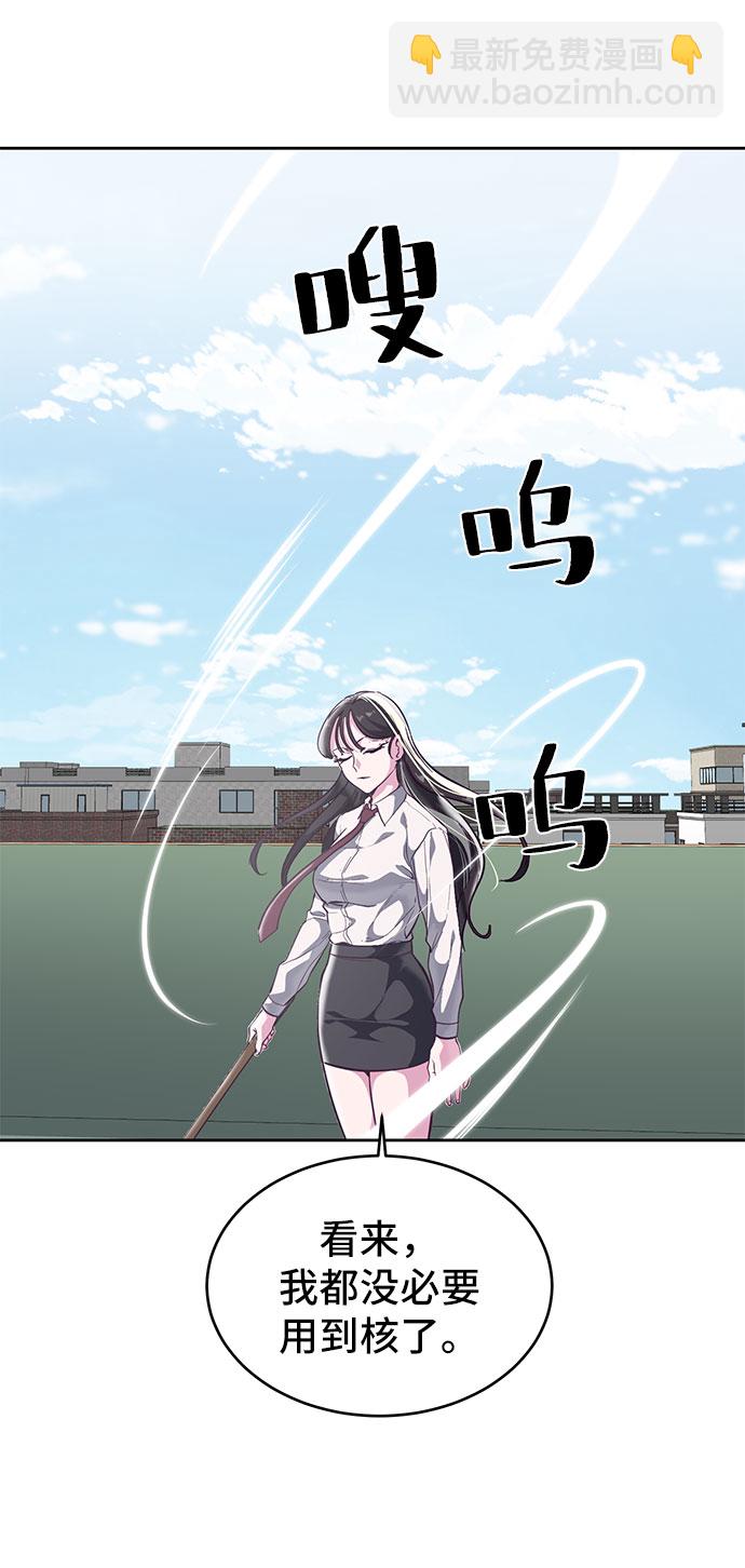 🍱死神少年 [第108话] 来自特种部队的女学生 第40页