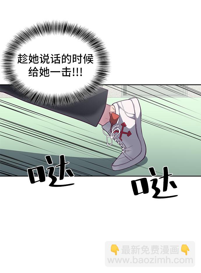 🍱死神少年 [第108话] 来自特种部队的女学生 第42页