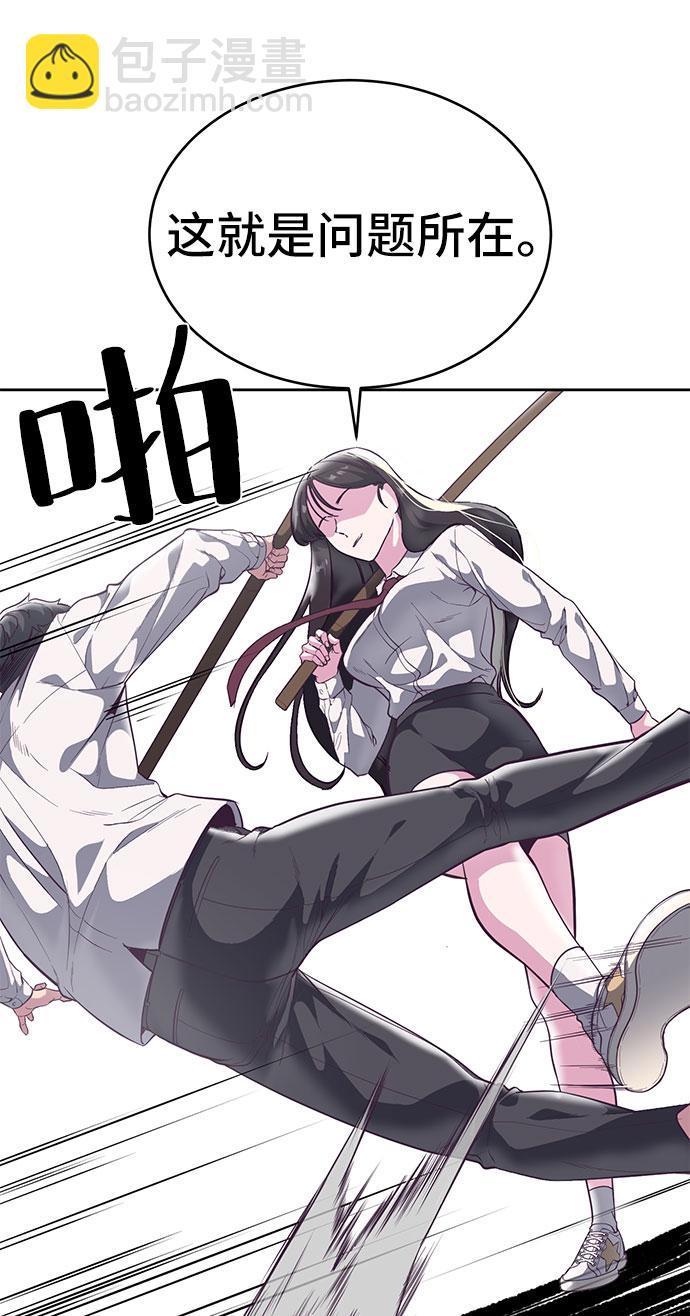🍱死神少年 [第108话] 来自特种部队的女学生 第44页