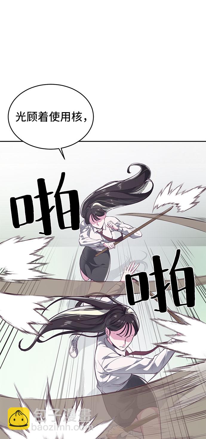🍱死神少年 [第108话] 来自特种部队的女学生 第46页