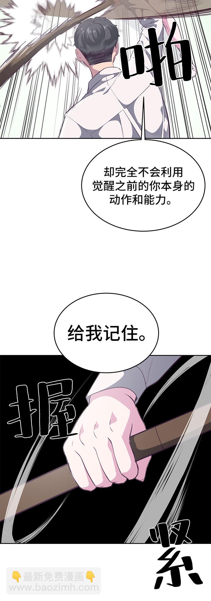 🍱死神少年 [第108话] 来自特种部队的女学生 第47页