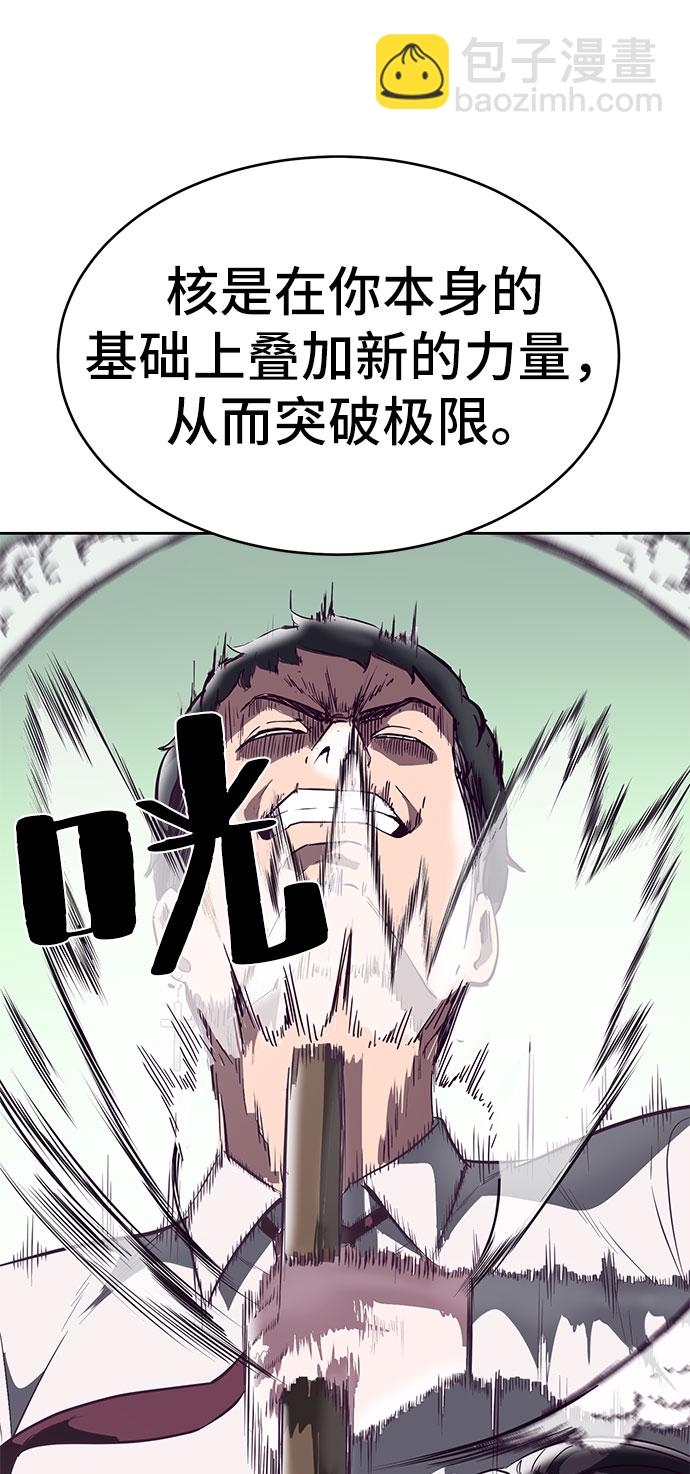 🍱死神少年 [第108话] 来自特种部队的女学生 第48页