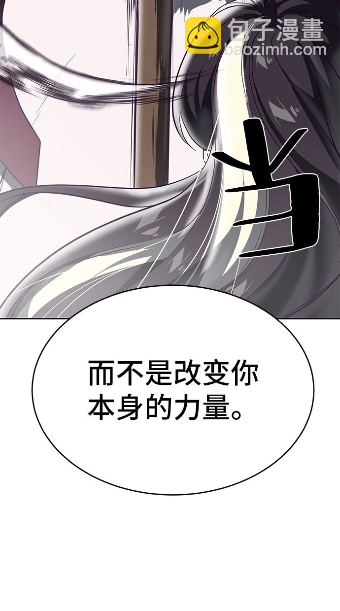 🍱死神少年 [第108话] 来自特种部队的女学生 第49页