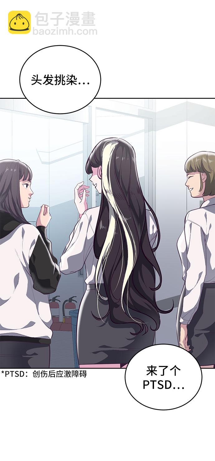 🍱死神少年 [第108话] 来自特种部队的女学生 第6页