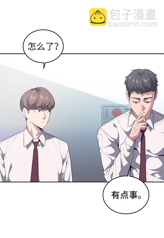 🍱死神少年 [第108话] 来自特种部队的女学生 第7页
