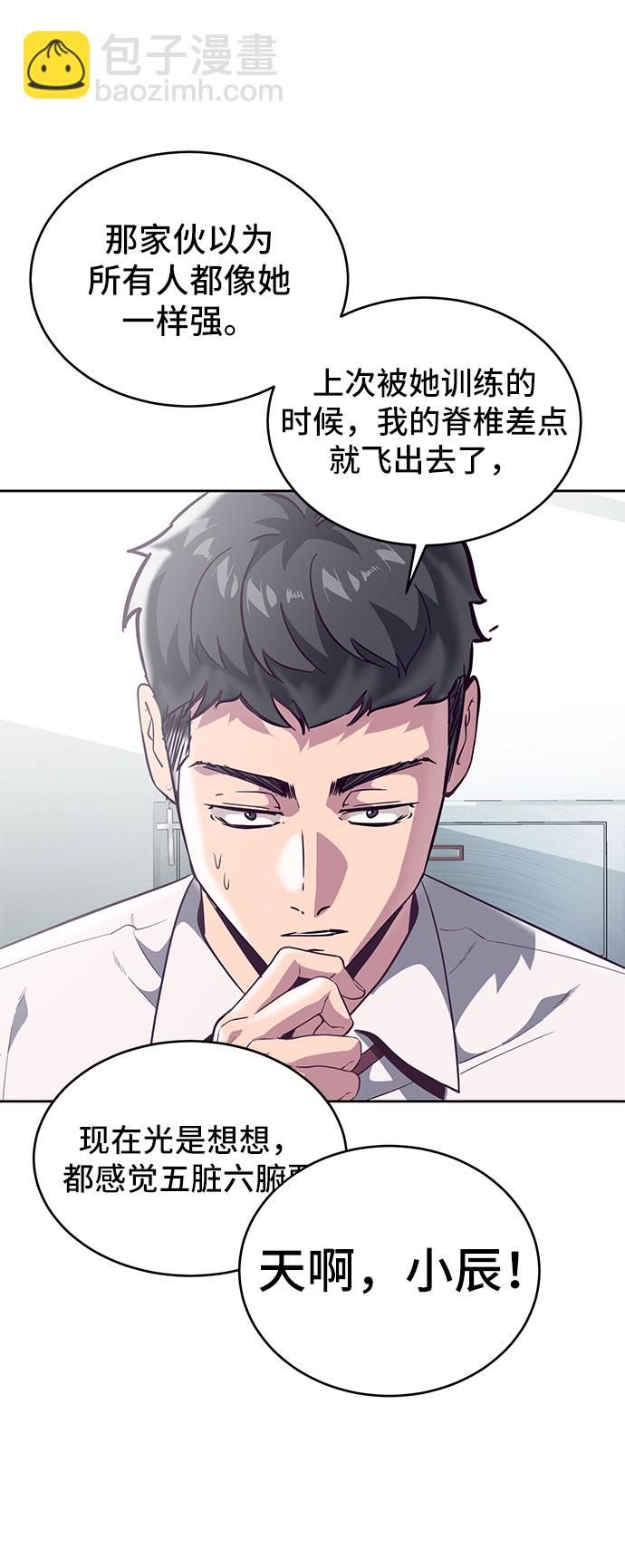 🍱死神少年 [第108话] 来自特种部队的女学生 第9页