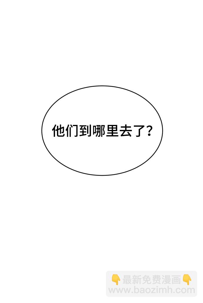 🍱死神少年 [第110话] J国修学旅行 第17页