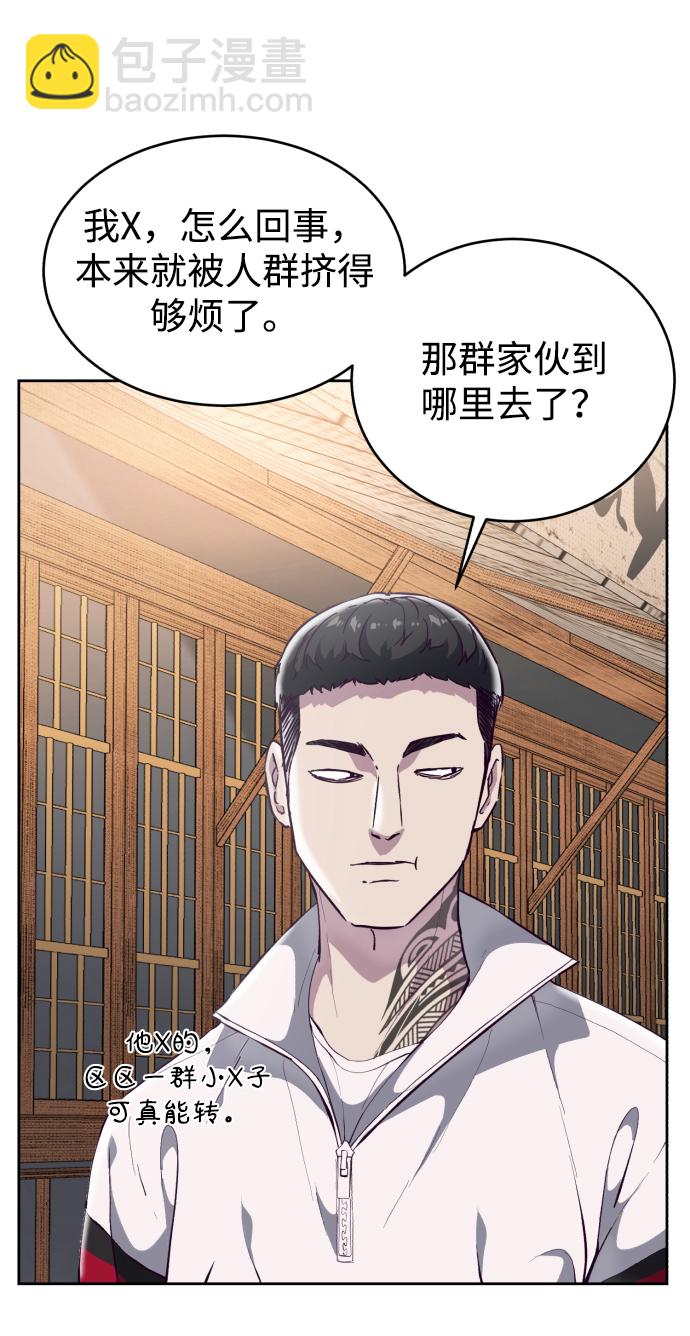 🍱死神少年 [第110话] J国修学旅行 第19页