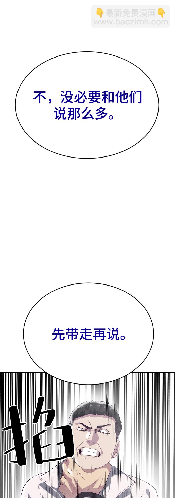 🍱死神少年 [第110话] J国修学旅行 第42页