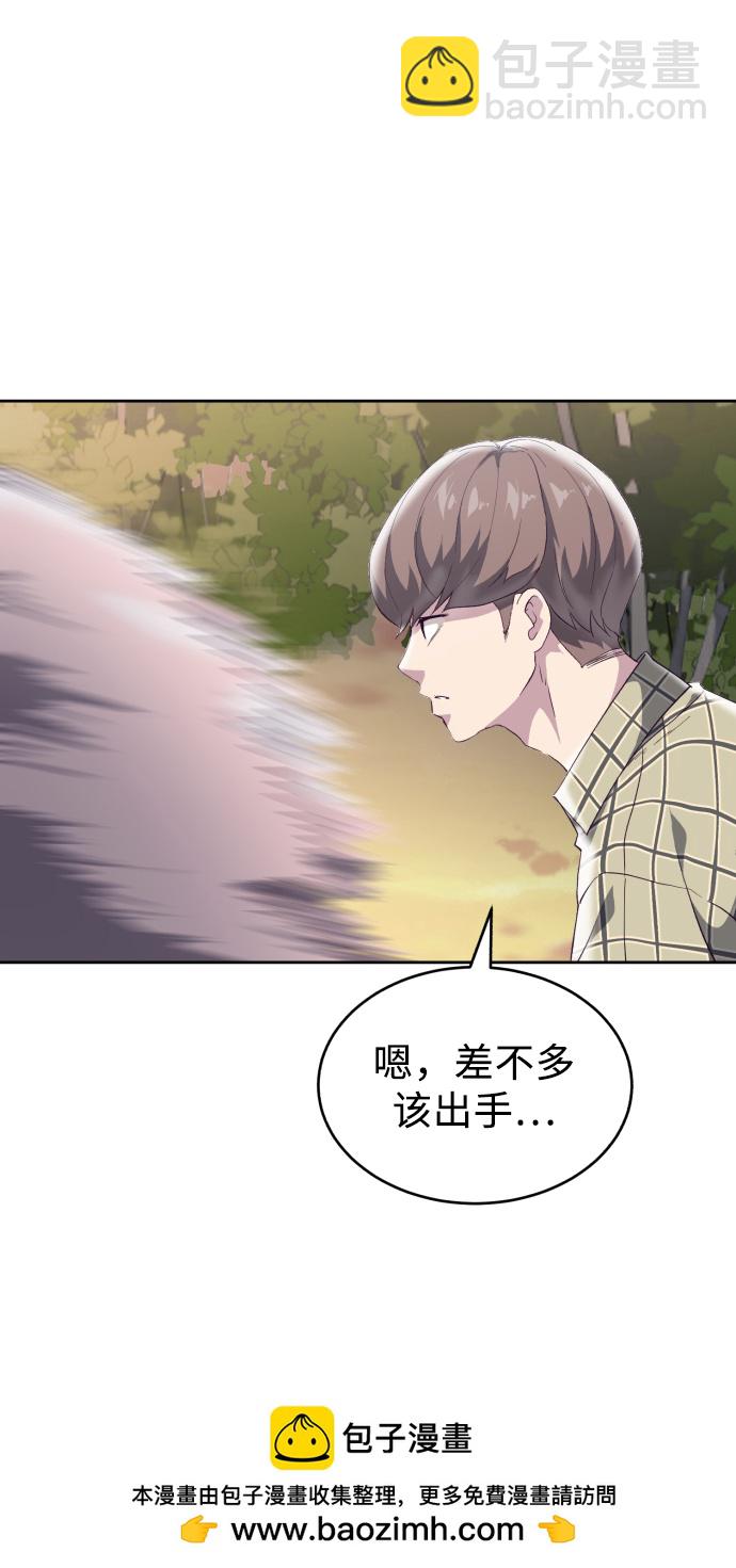 🍱死神少年 [第110话] J国修学旅行 第50页