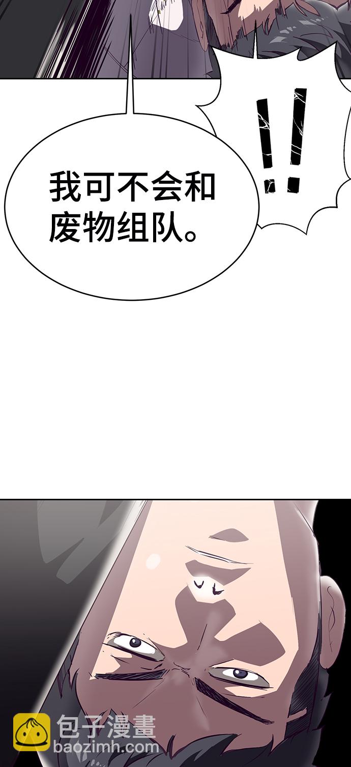 🍱死神少年 [第112话] X的 第19页