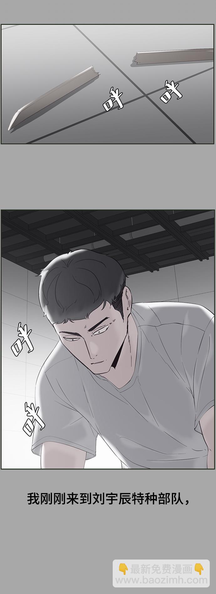 🍱死神少年 [第112话] X的 第35页
