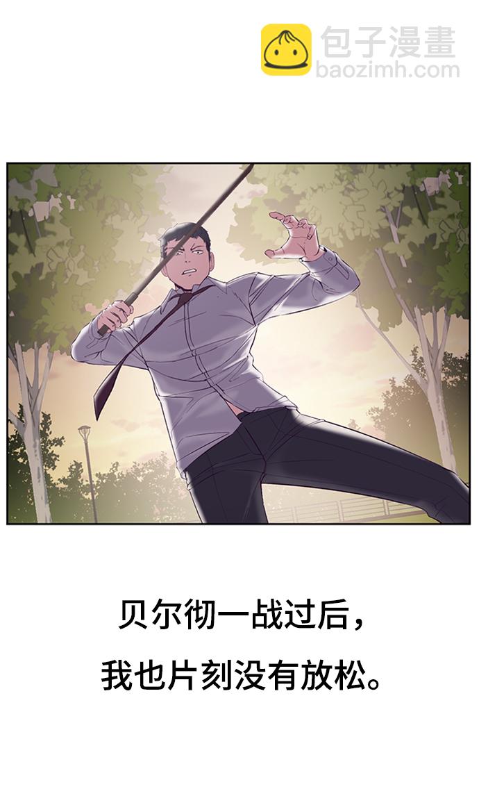 🍱死神少年 [第112话] X的 第38页