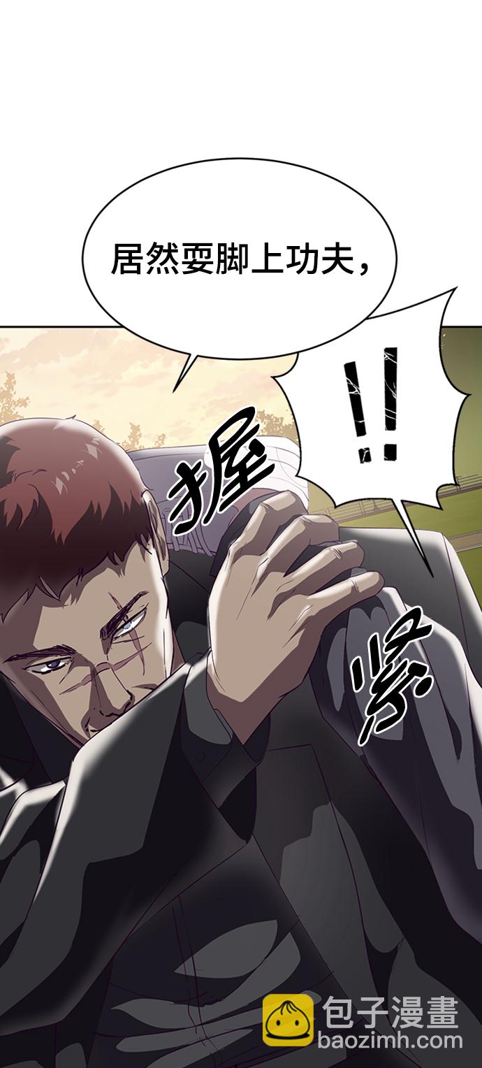 🍱死神少年 [第112话] X的 第45页
