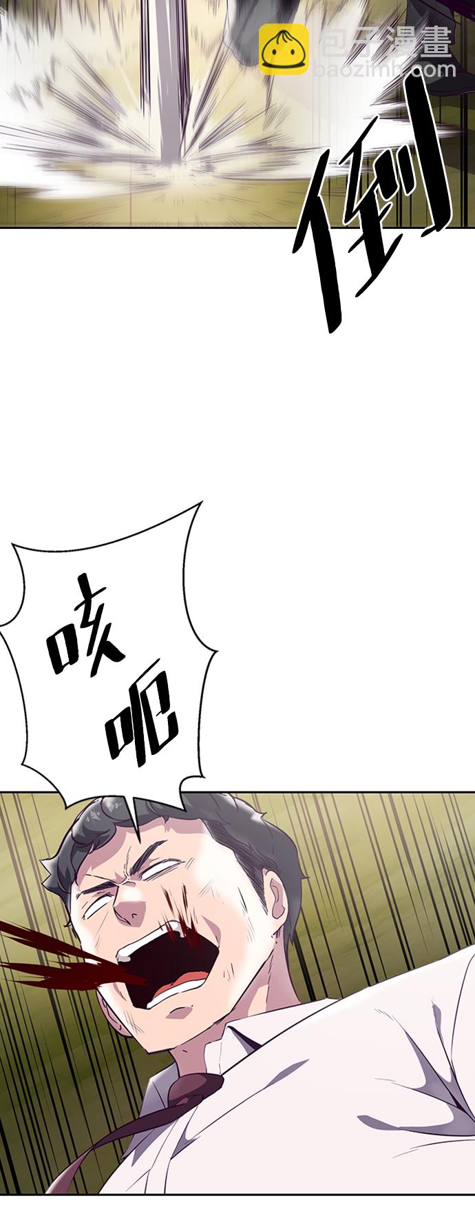🍱死神少年 [第112话] X的 第48页