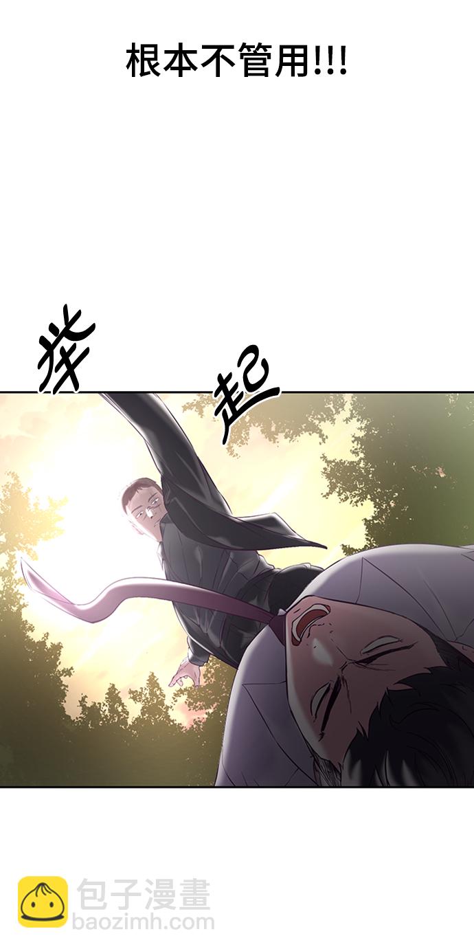 🍱死神少年 [第112话] X的 第49页