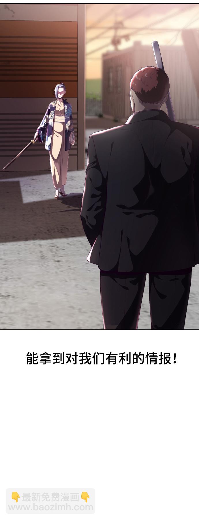 🍱死神少年 [第114话] 内讧 第10页