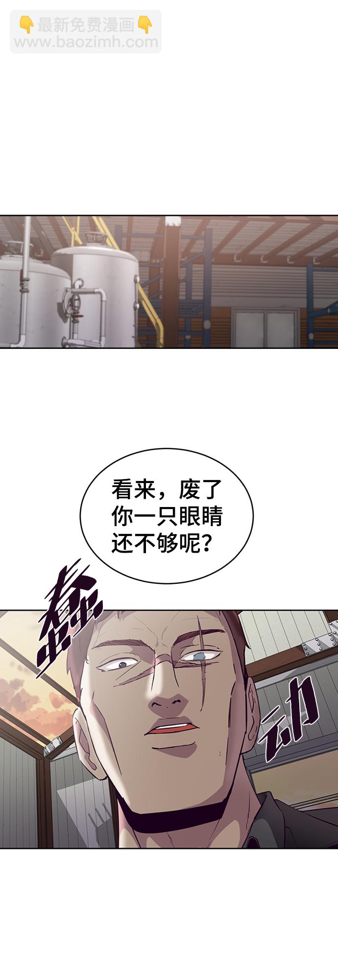 🍱死神少年 [第114话] 内讧 第2页