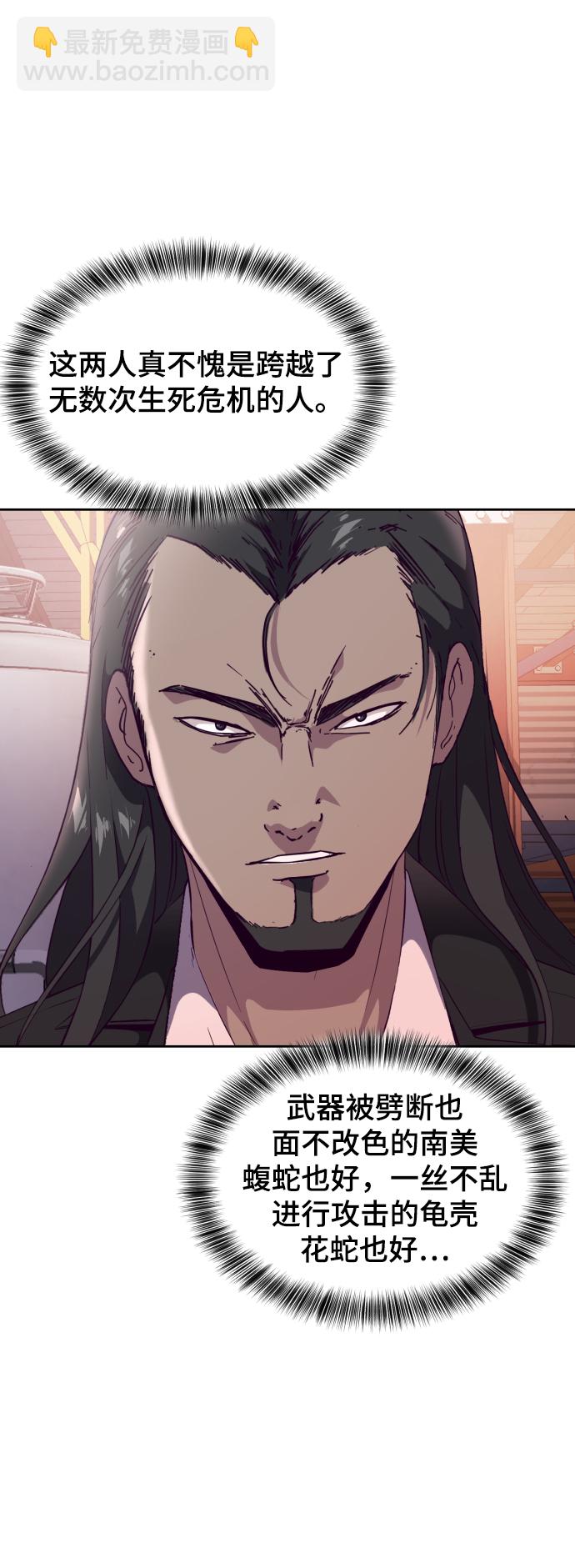 🍱死神少年 [第114话] 内讧 第22页