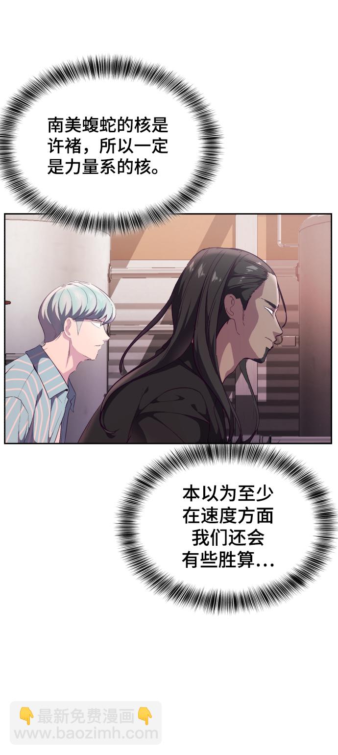 🍱死神少年 [第114话] 内讧 第23页