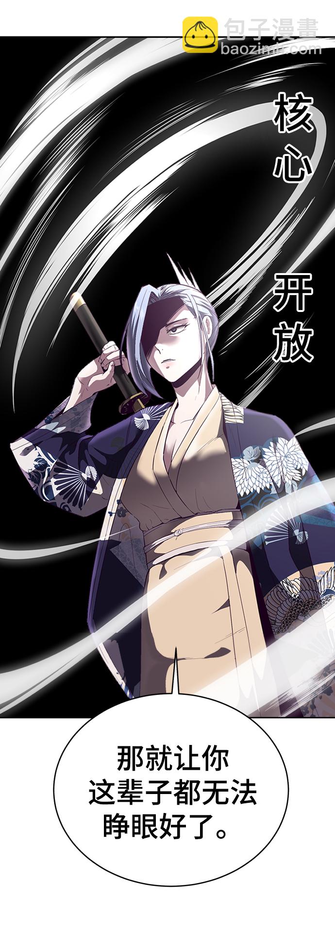🍱死神少年 [第114话] 内讧 第3页