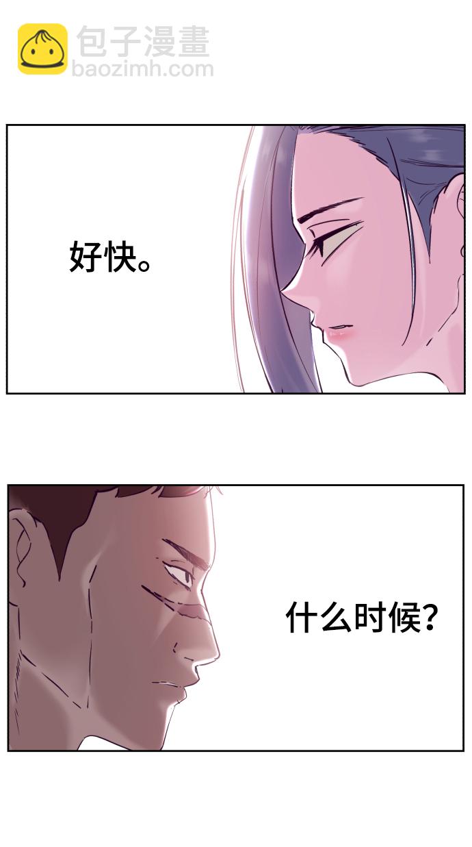 🍱死神少年 [第114话] 内讧 第36页