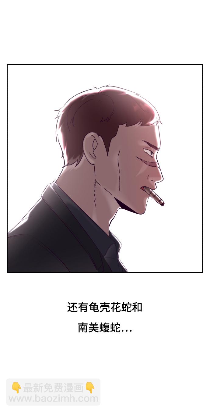 🍱死神少年 [第114话] 内讧 第43页