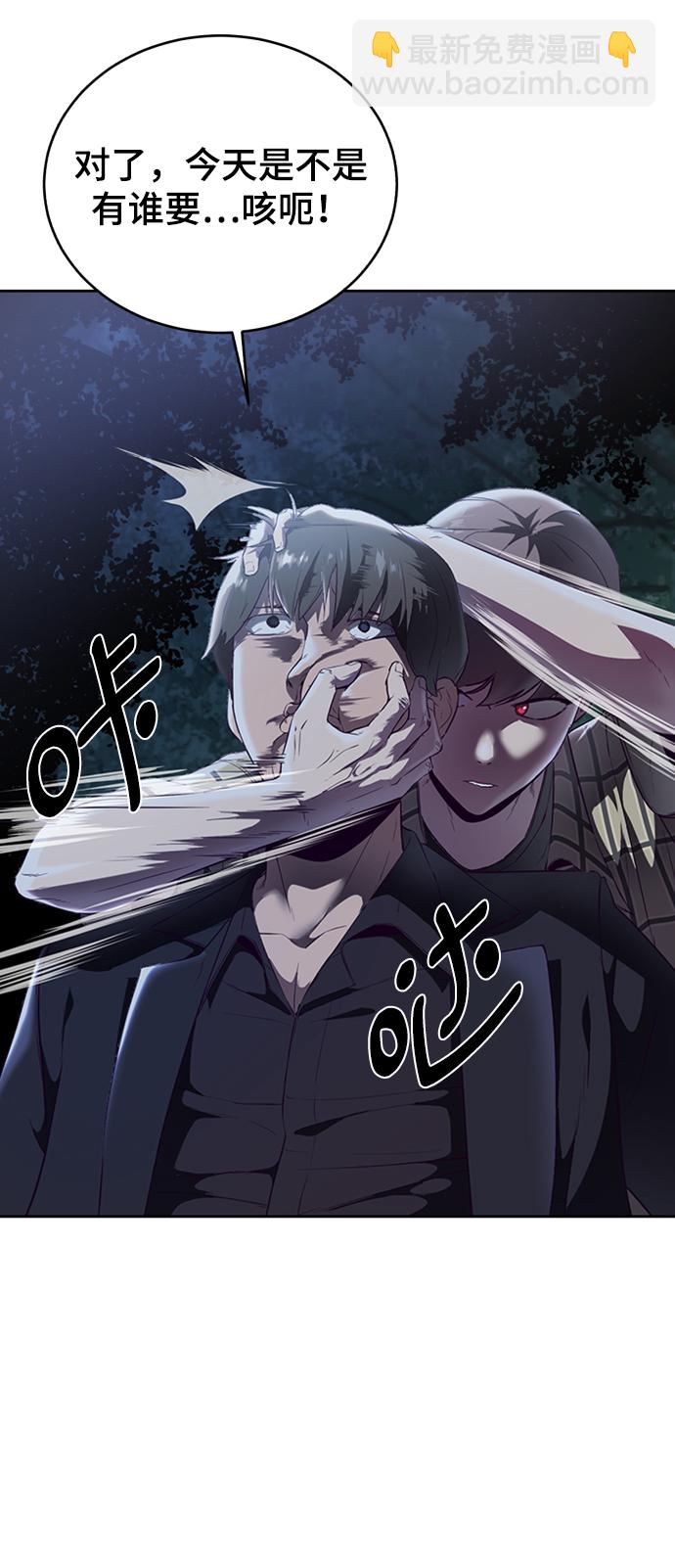 🍱死神少年 [第114话] 内讧 第49页