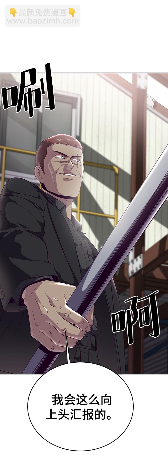 🍱死神少年 [第114话] 内讧 第5页