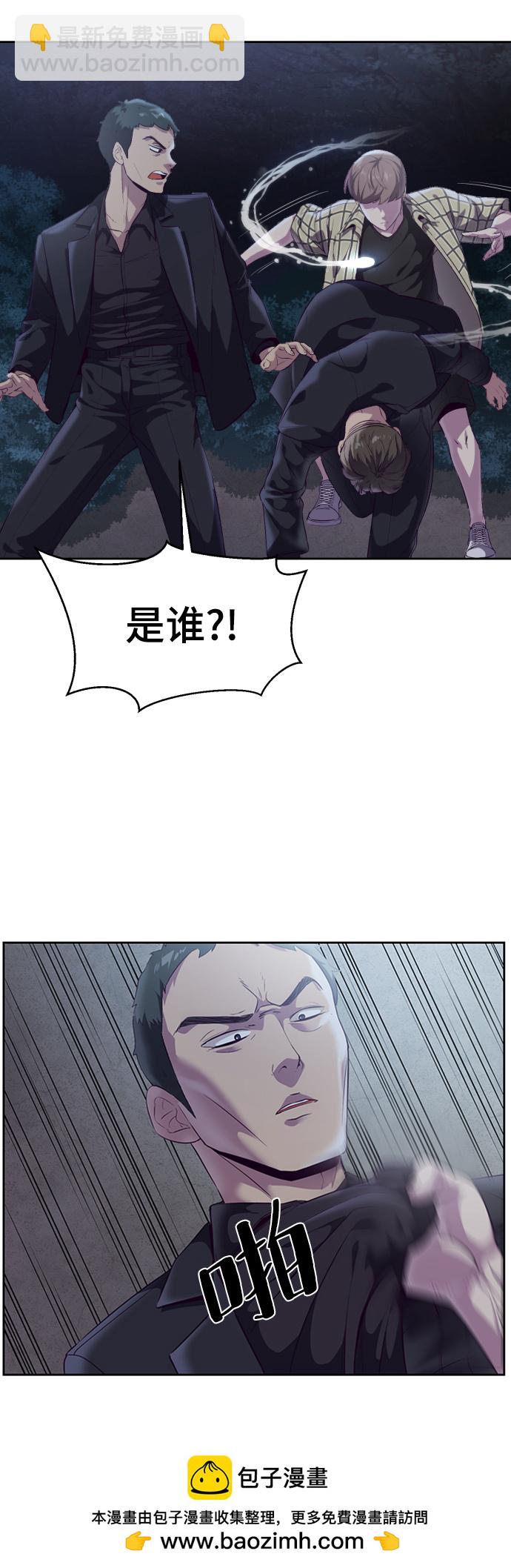 🍱死神少年 [第114话] 内讧 第50页