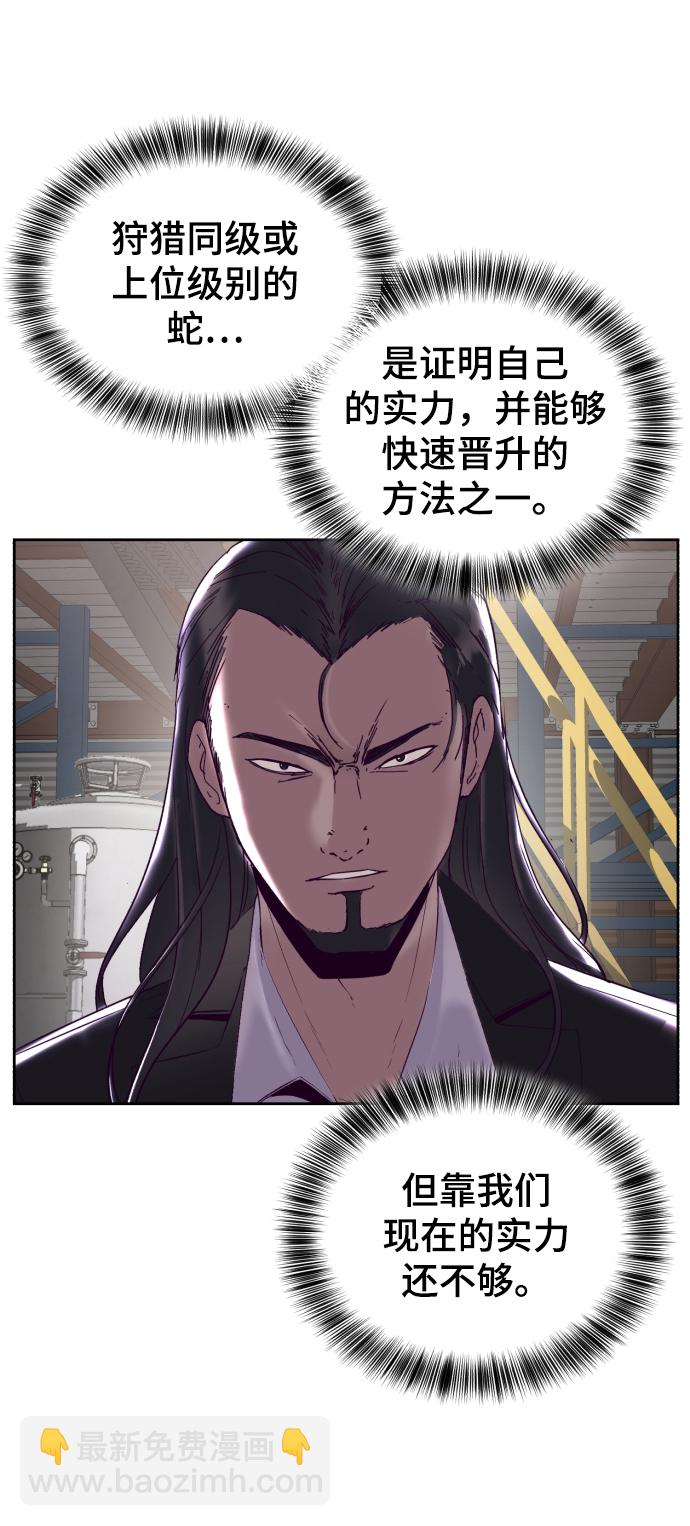 🍱死神少年 [第114话] 内讧 第7页