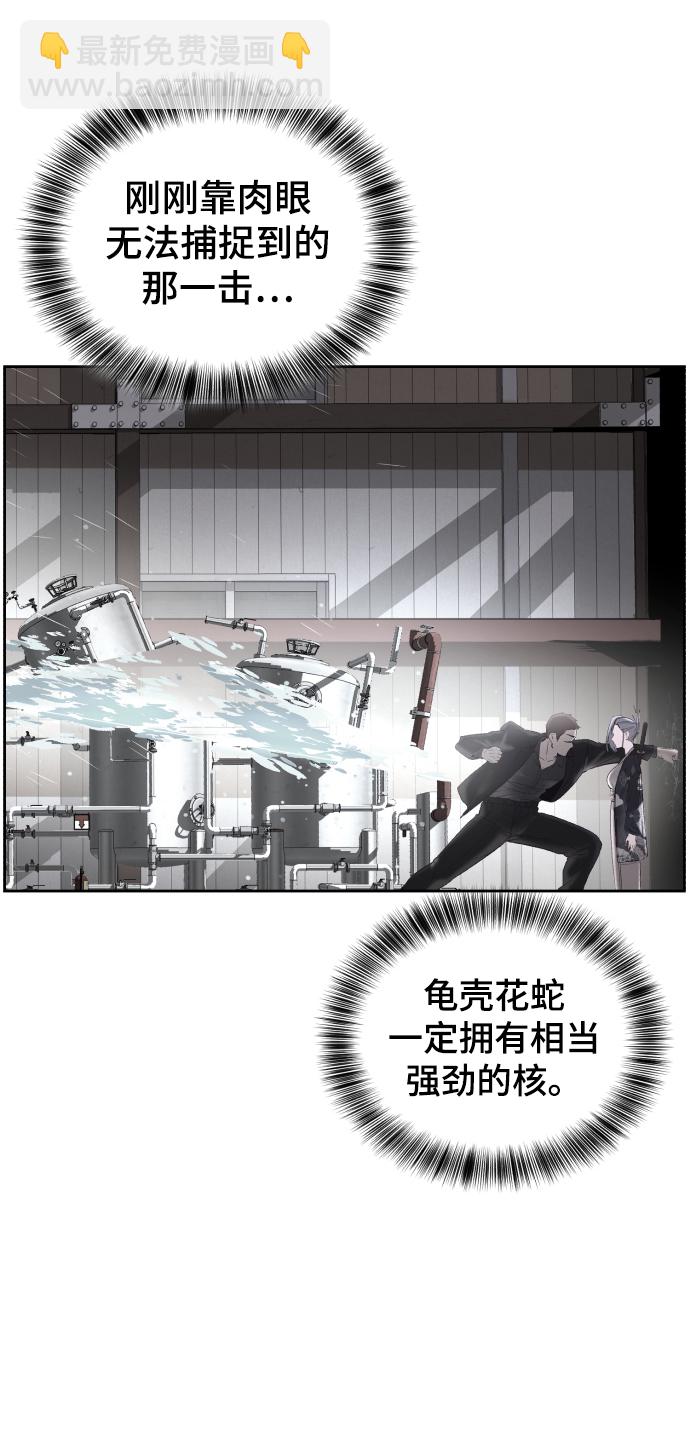 🍱死神少年 [第114话] 内讧 第8页