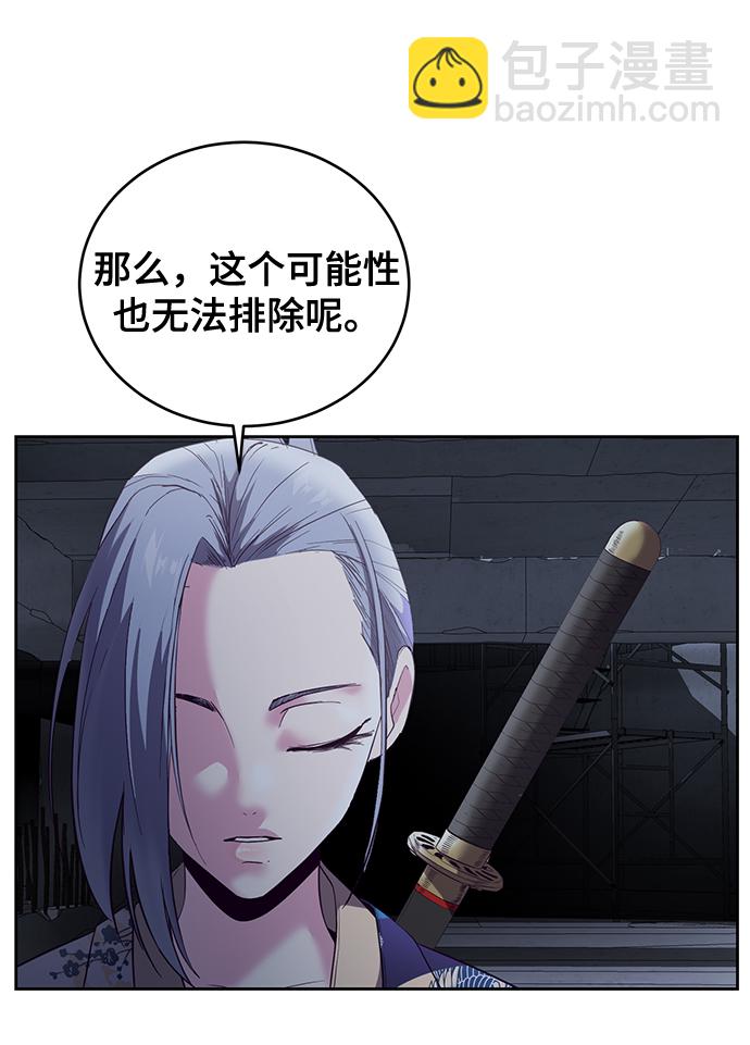 🍱死神少年 [第116话] 乱入 第17页